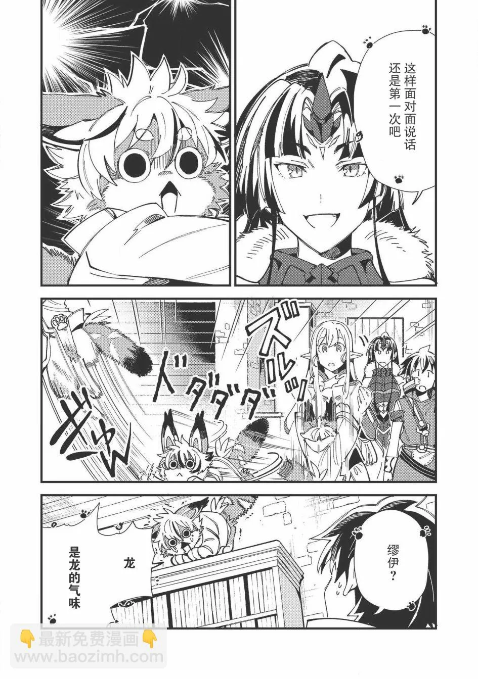第30话 第18页