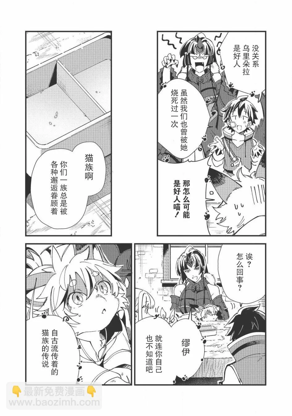 第30话 第19页