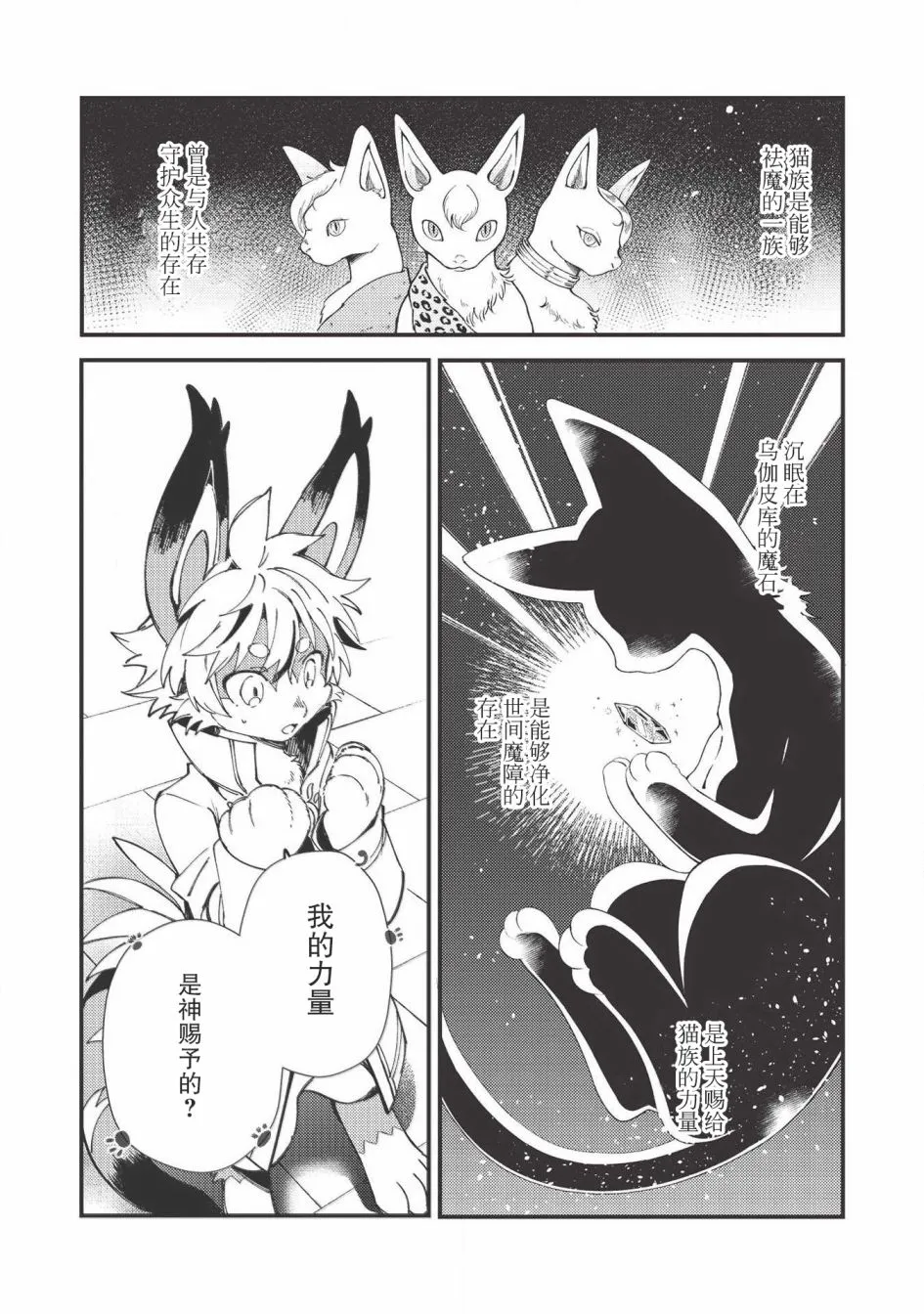 第30话 第20页