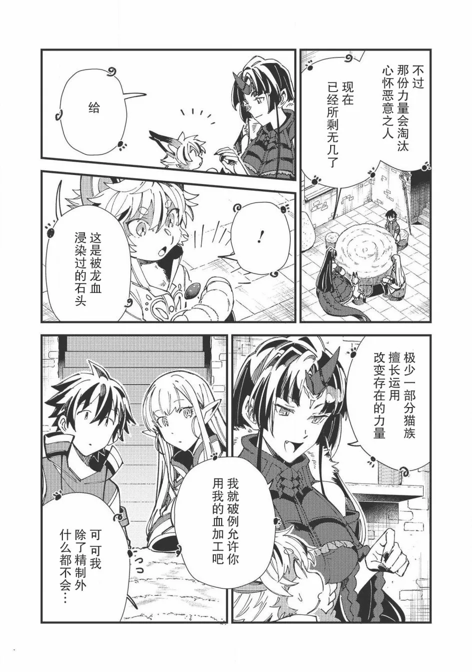 第30话 第21页