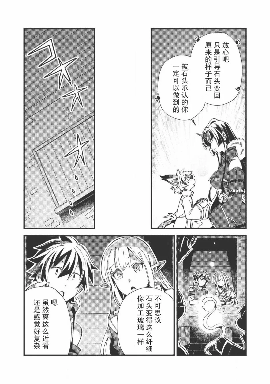 第30话 第22页