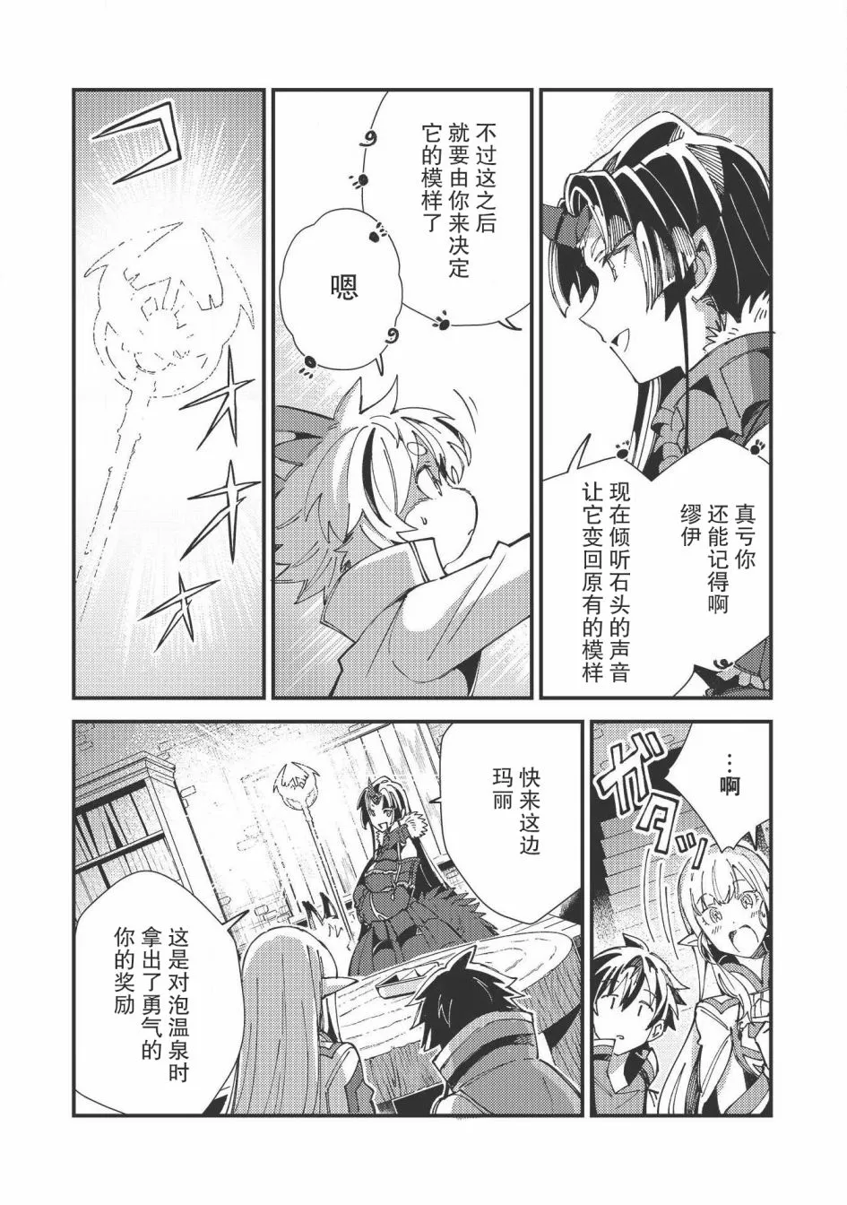第30话 第23页