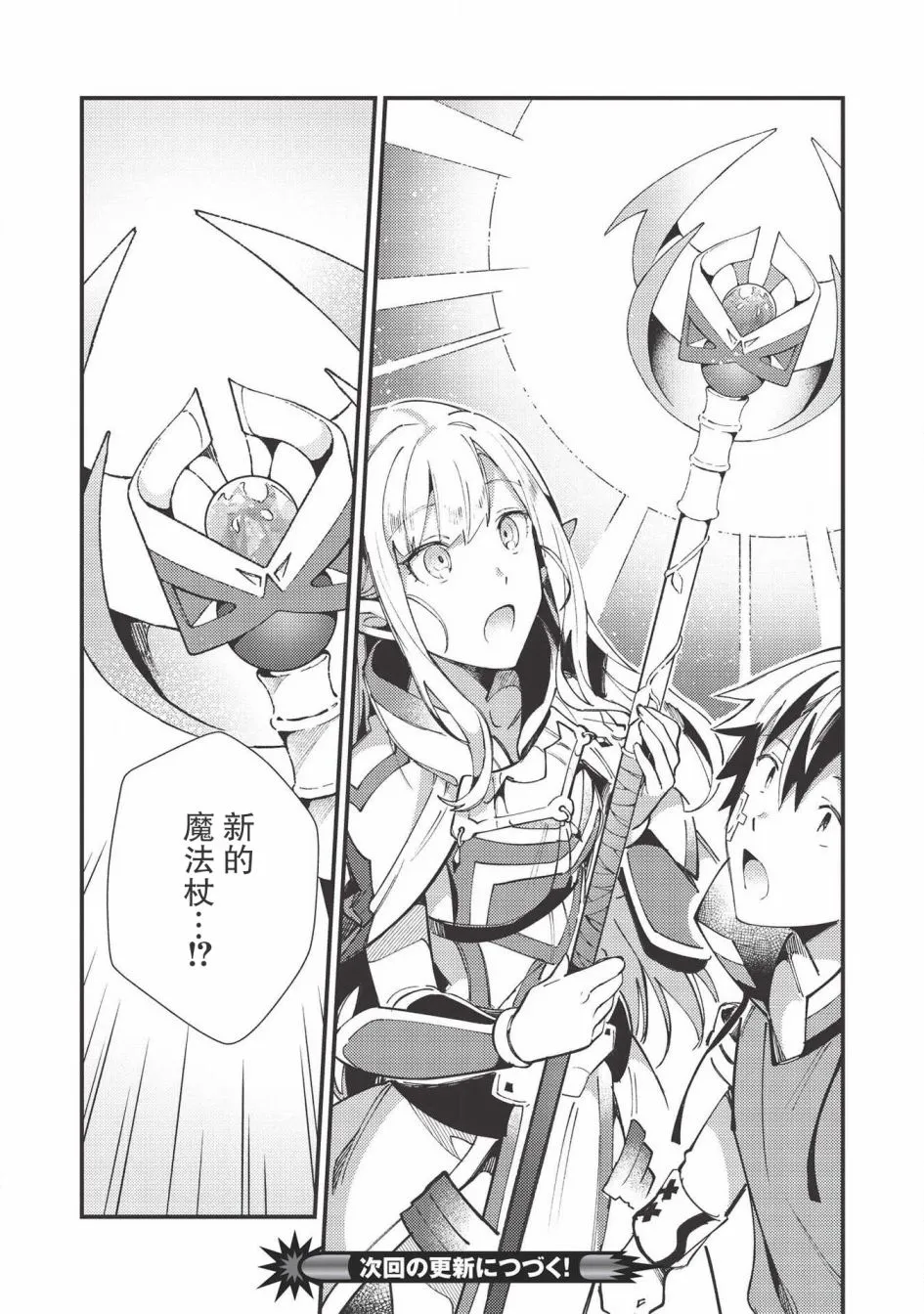 第30话 第24页