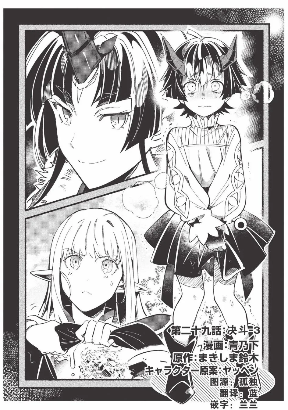 第29话 第1页
