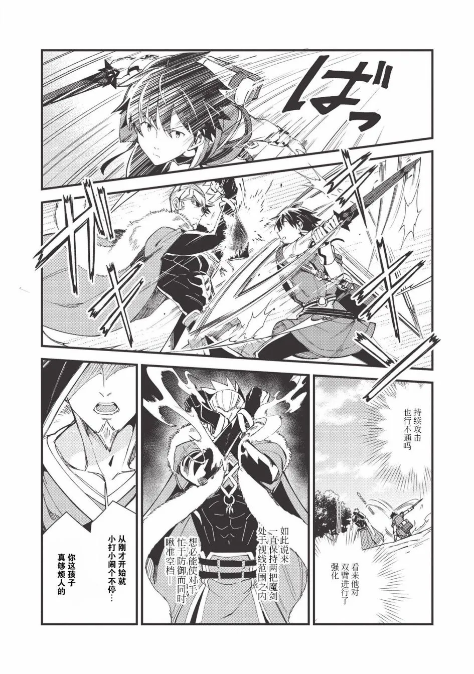 第29话 第2页