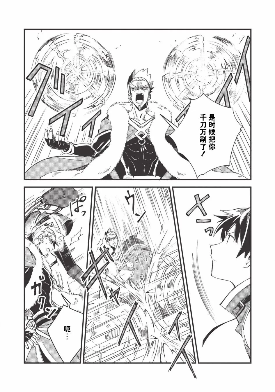 第29话 第3页