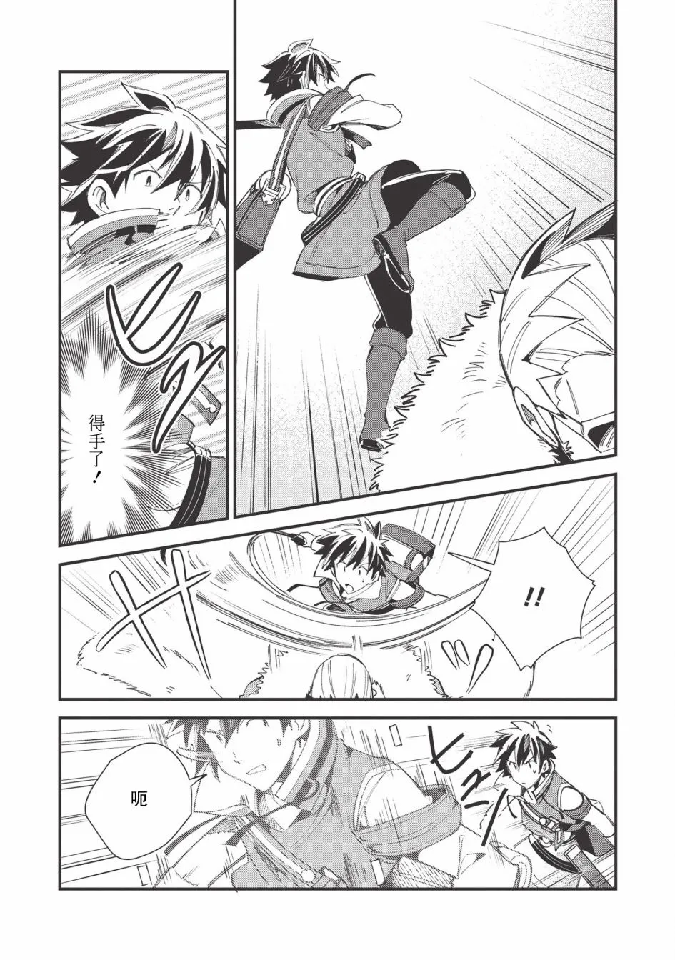 第29话 第4页