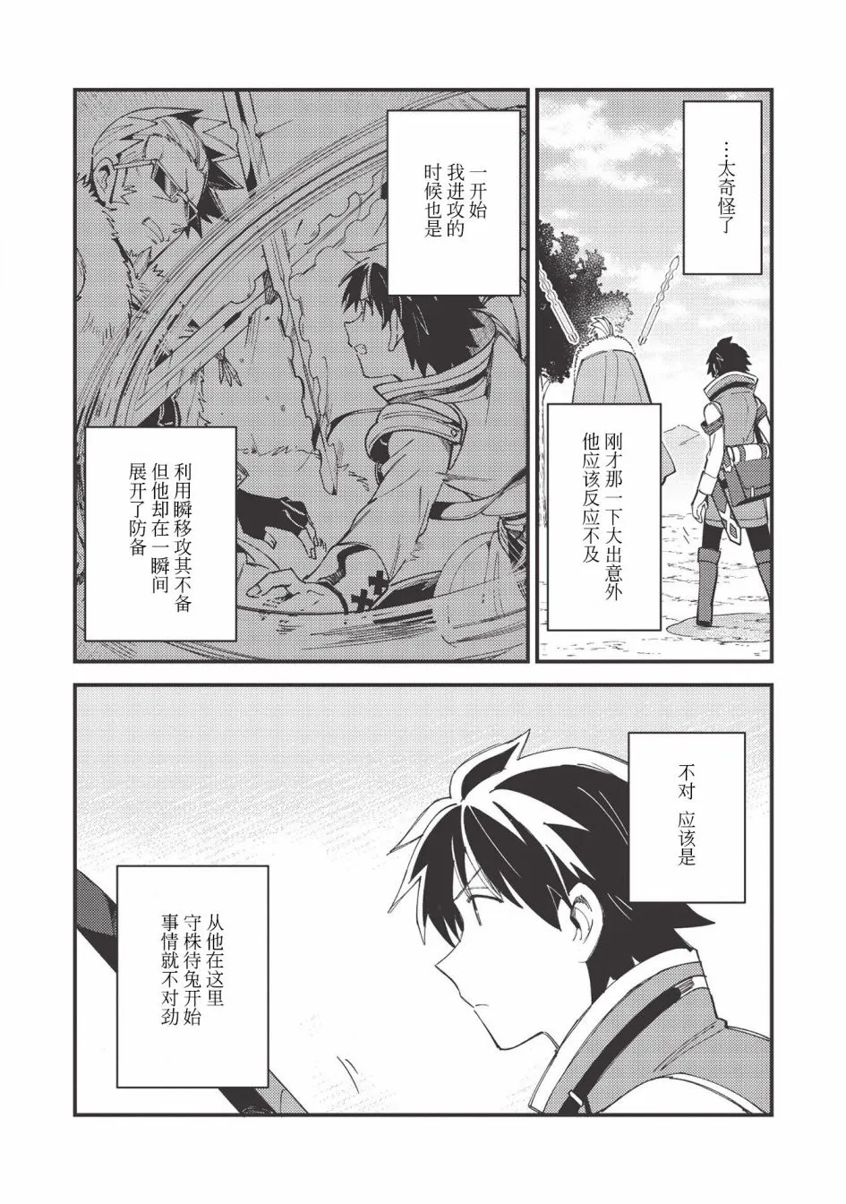 第29话 第5页