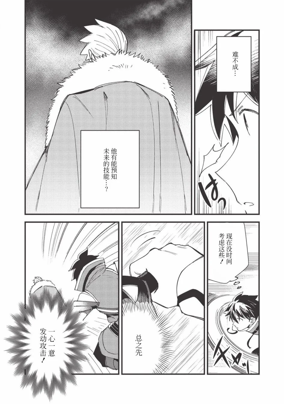 第29话 第6页