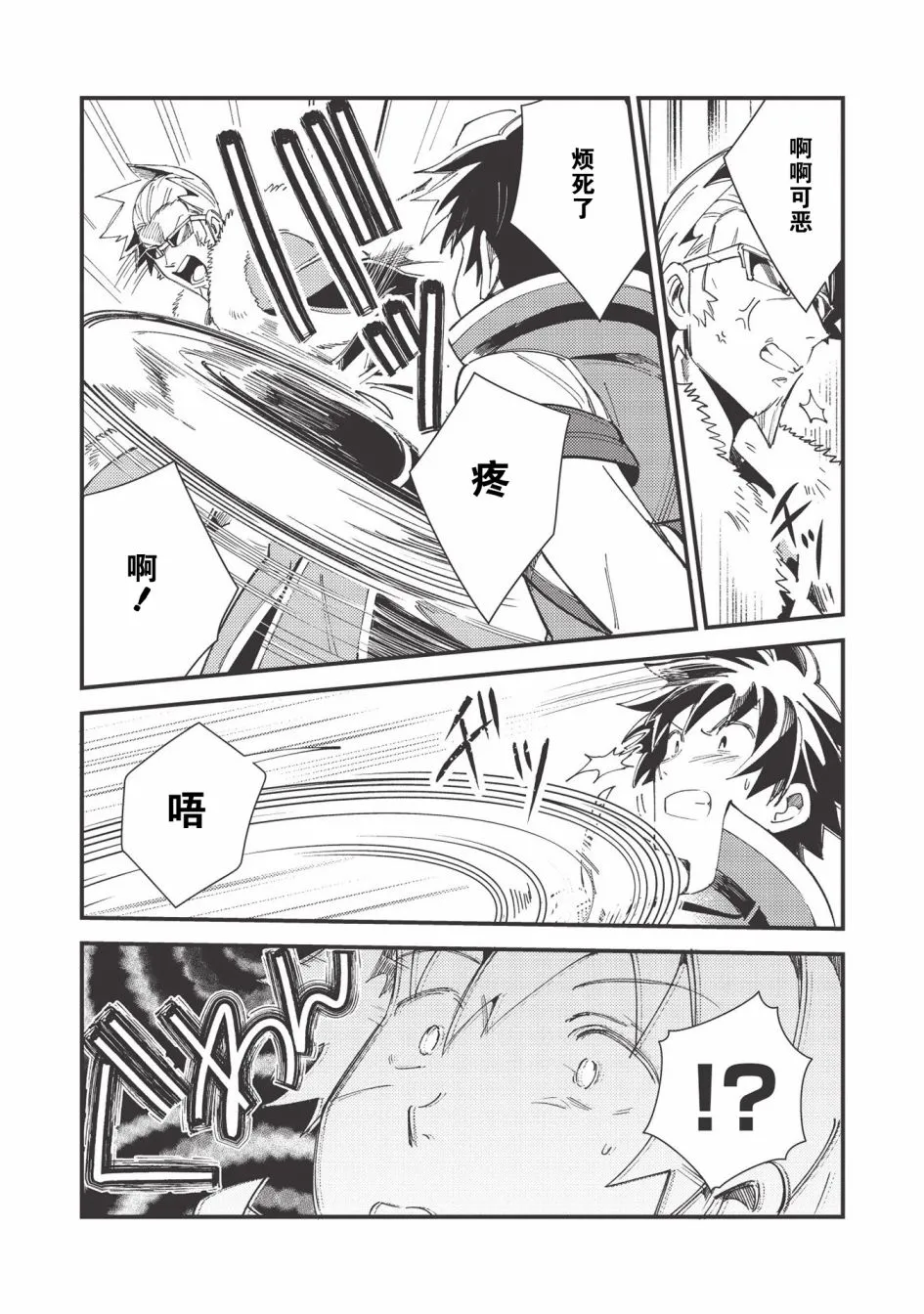 第29话 第7页
