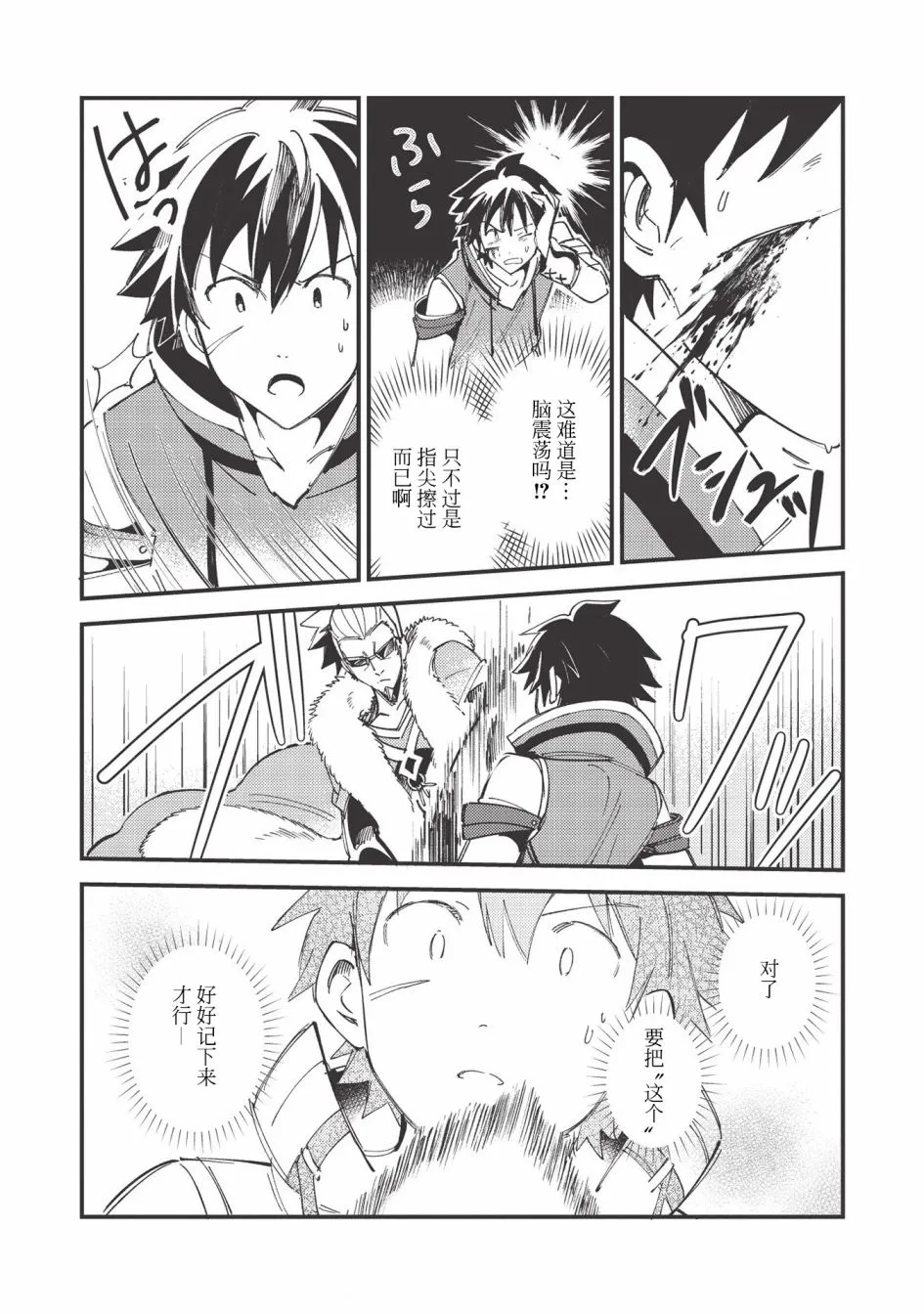 第29话 第8页