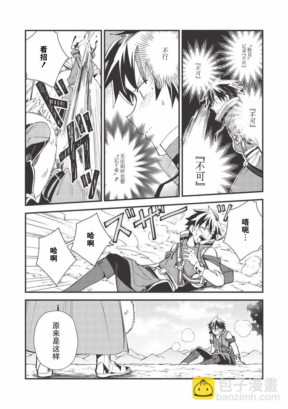 第29话 第9页