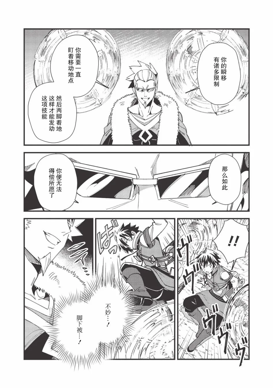 第29话 第10页