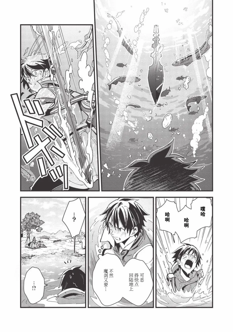 第29话 第12页