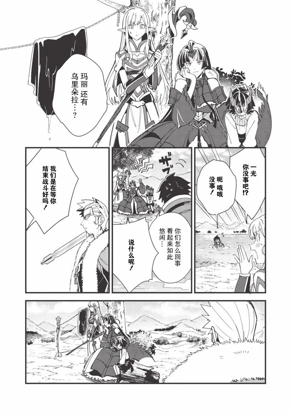 第29话 第13页