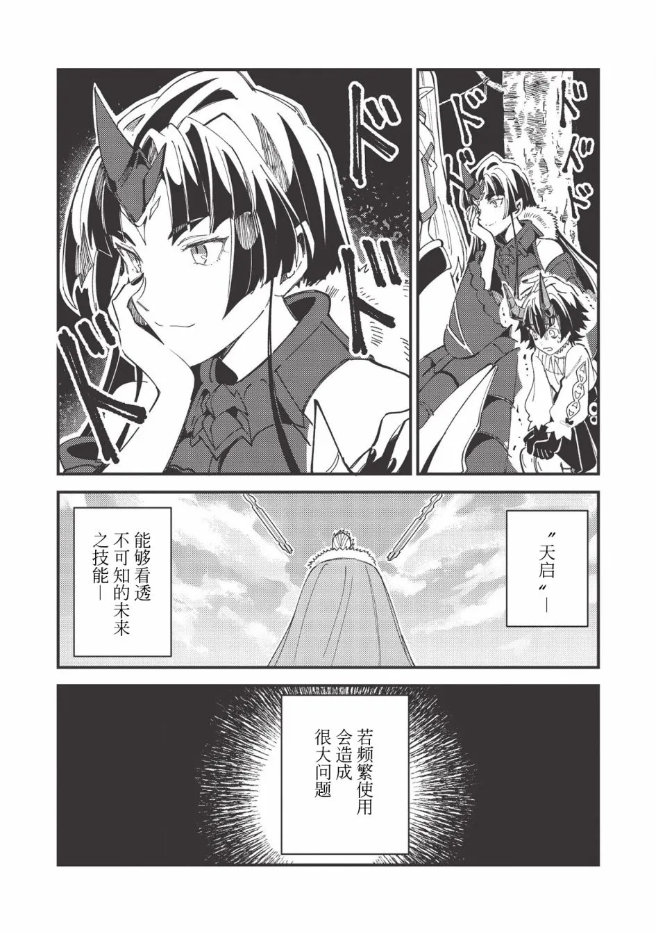 第29话 第14页
