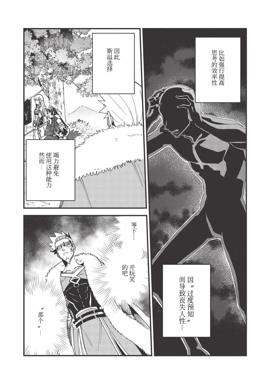 第29话 第15页