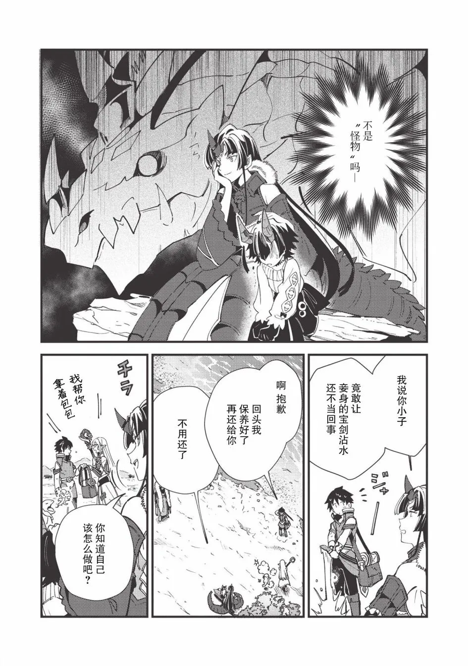 第29话 第16页