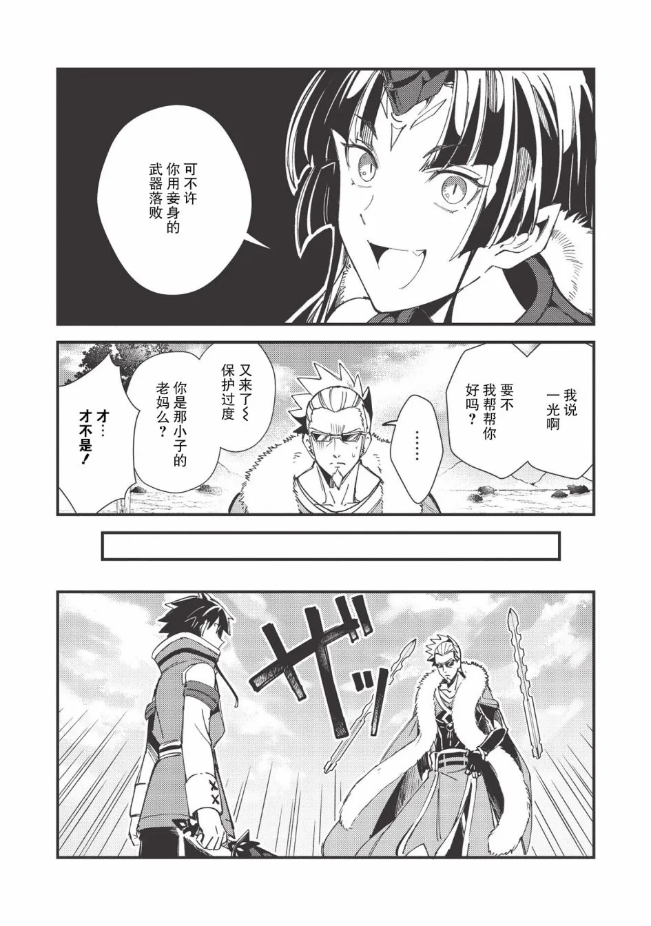 第29话 第17页