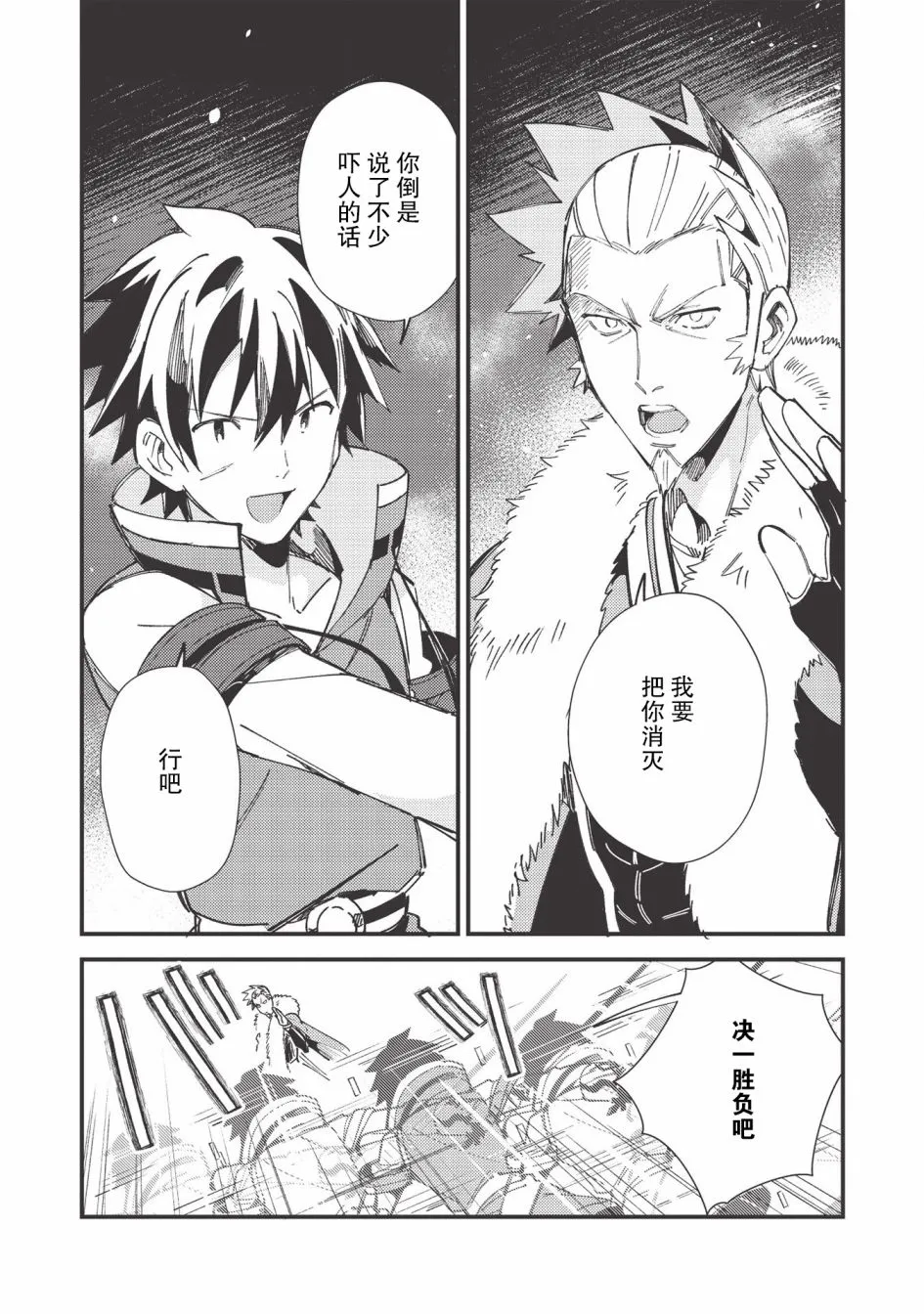 第29话 第19页