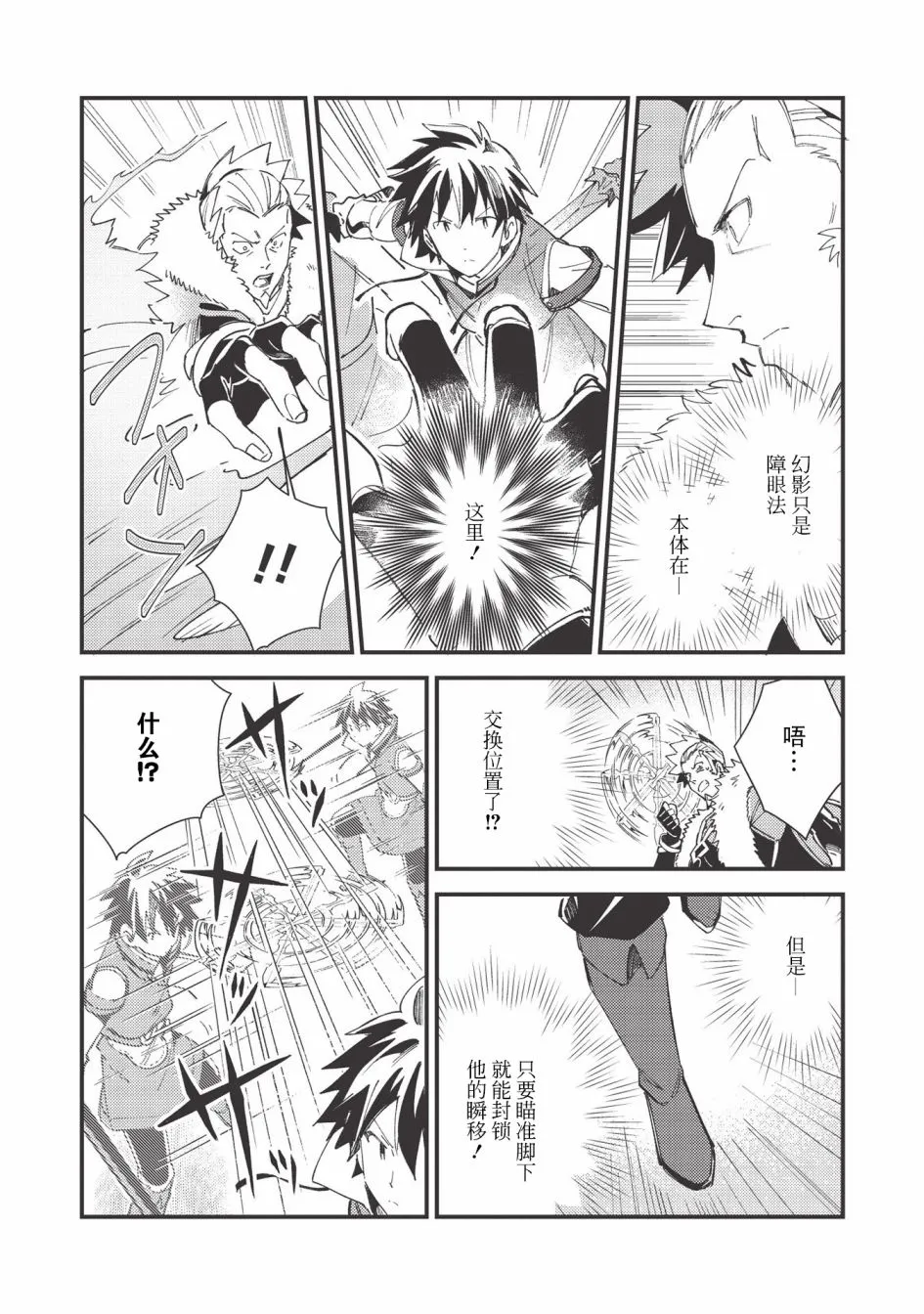 第29话 第20页