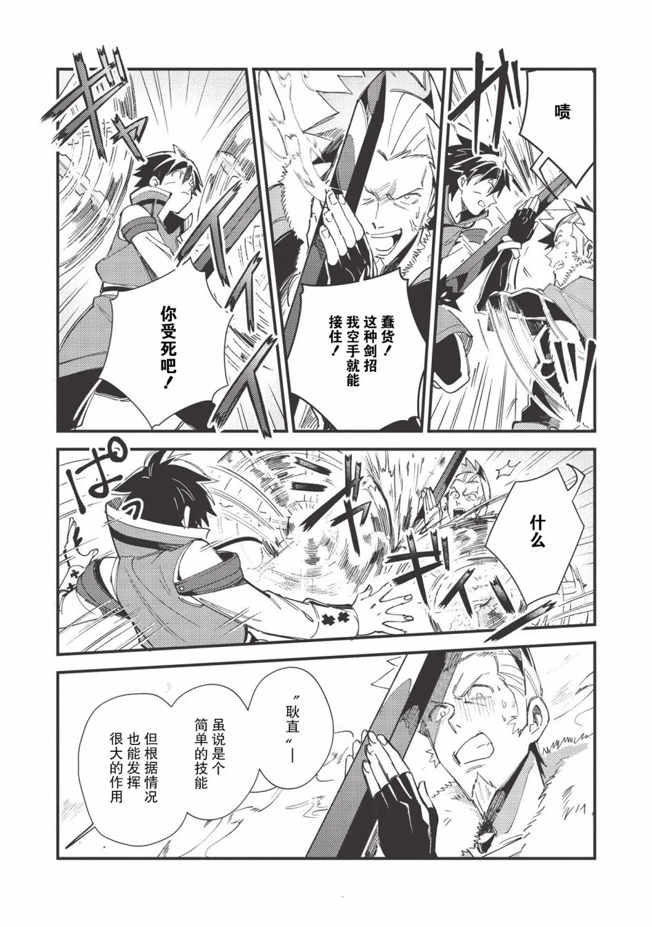 第29话 第22页