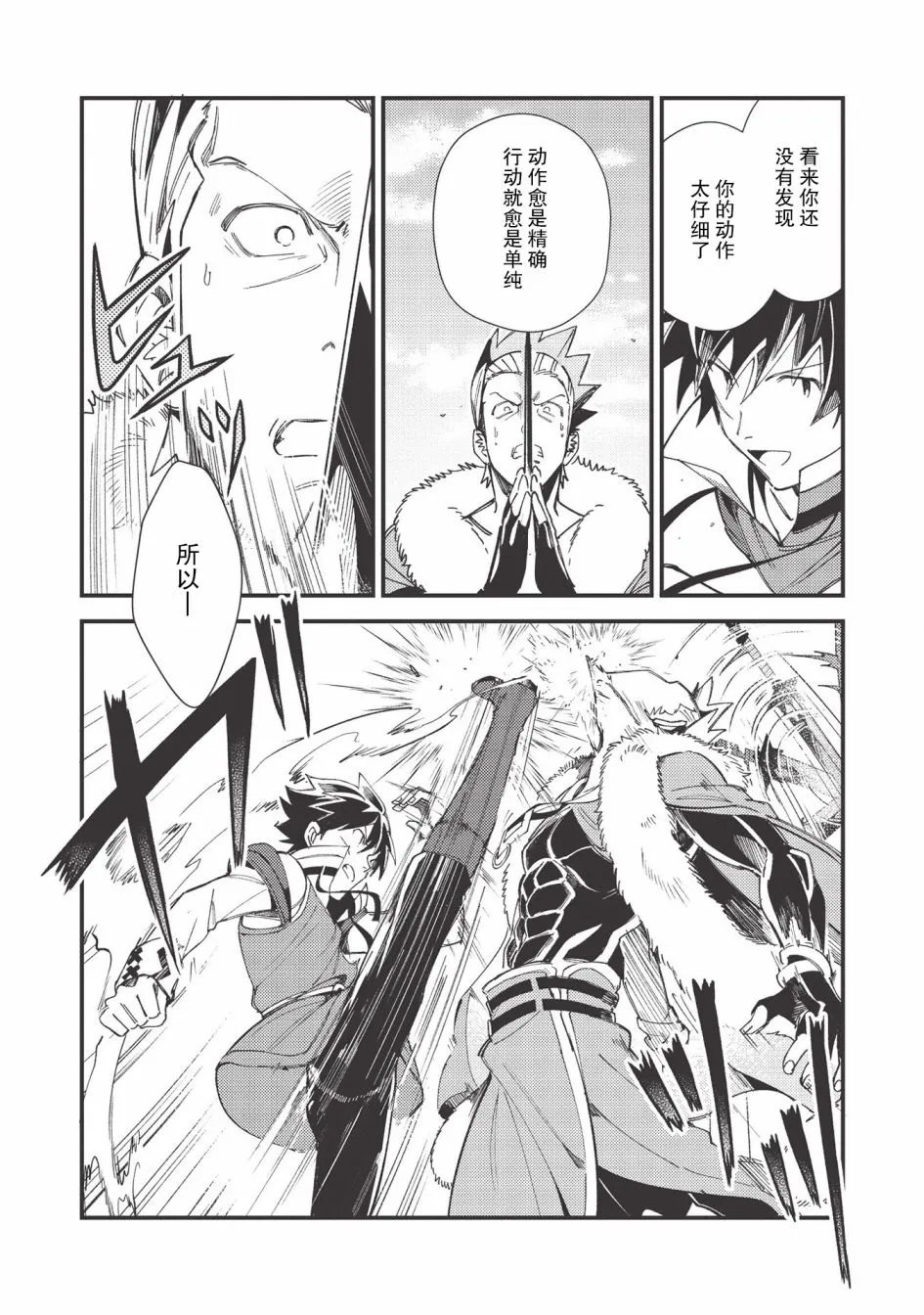 第29话 第23页