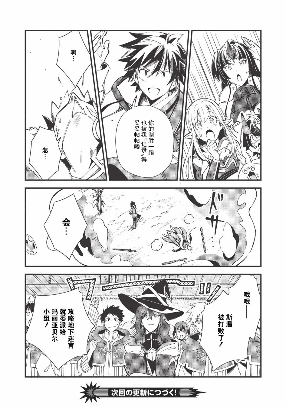 第29话 第24页