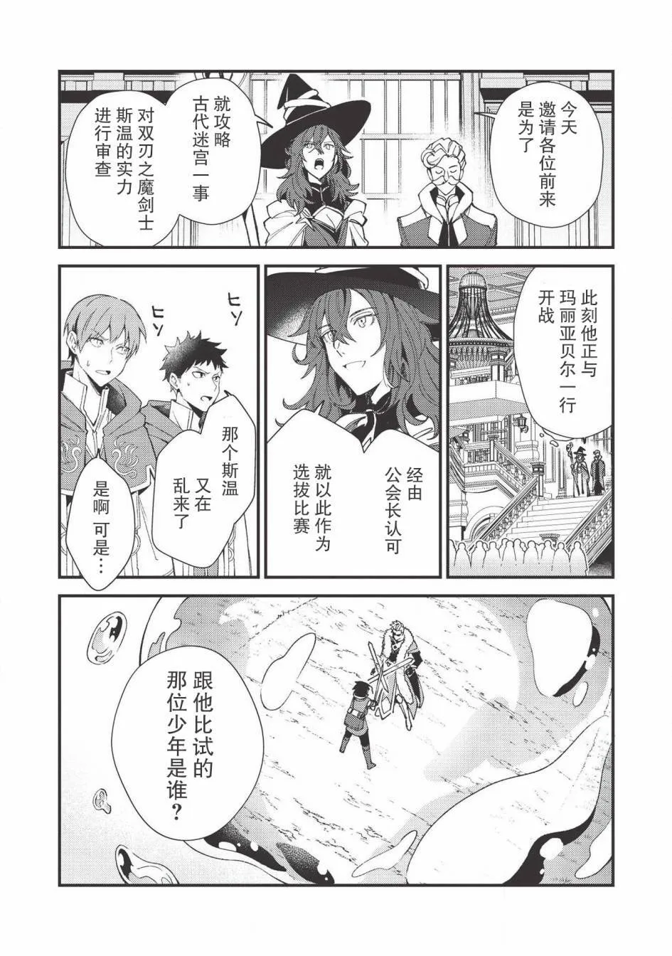第28话 第2页