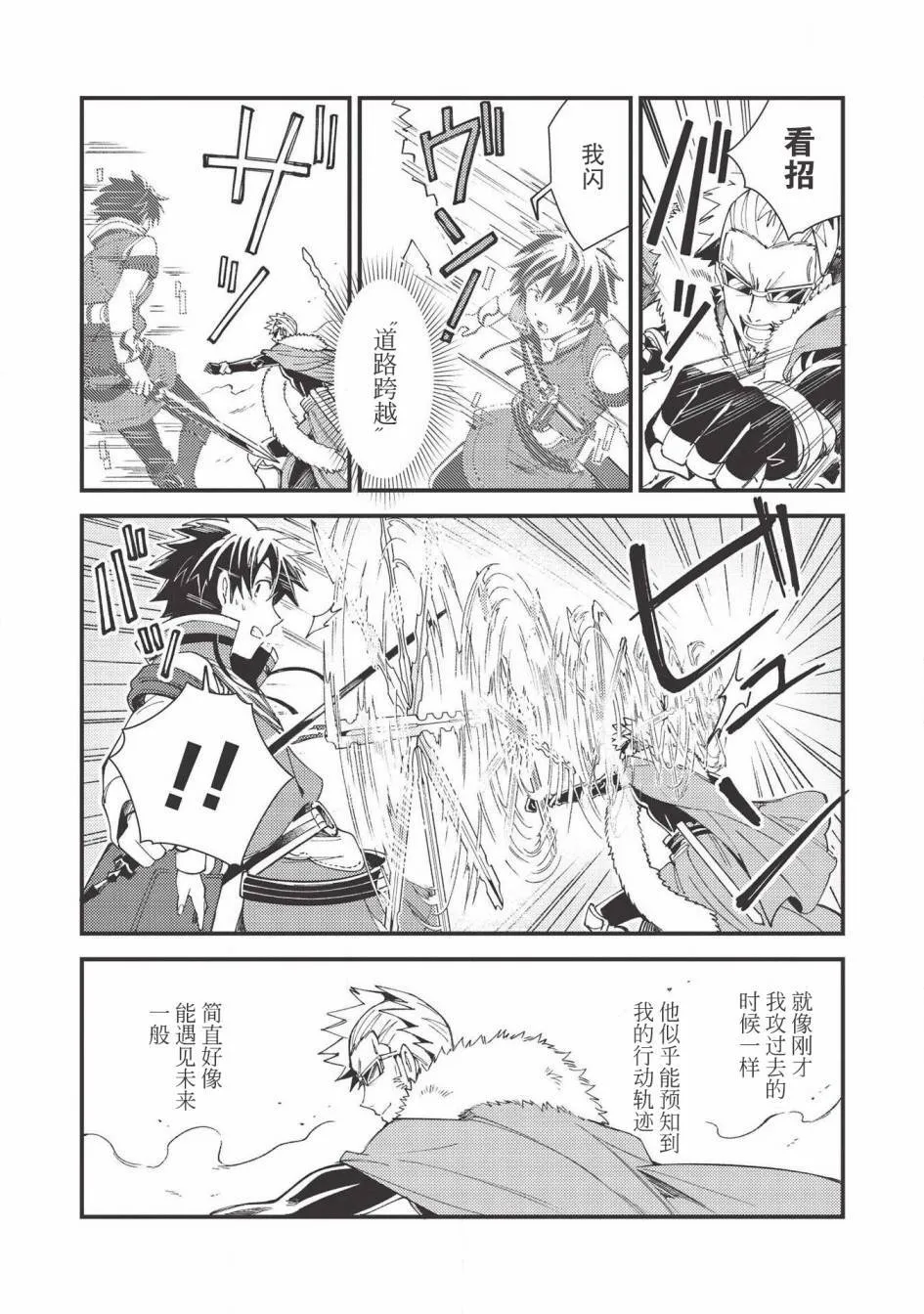 第28话 第3页