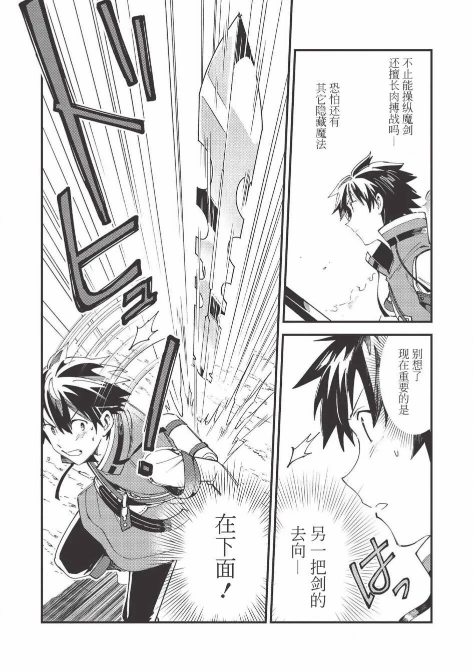 第28话 第4页