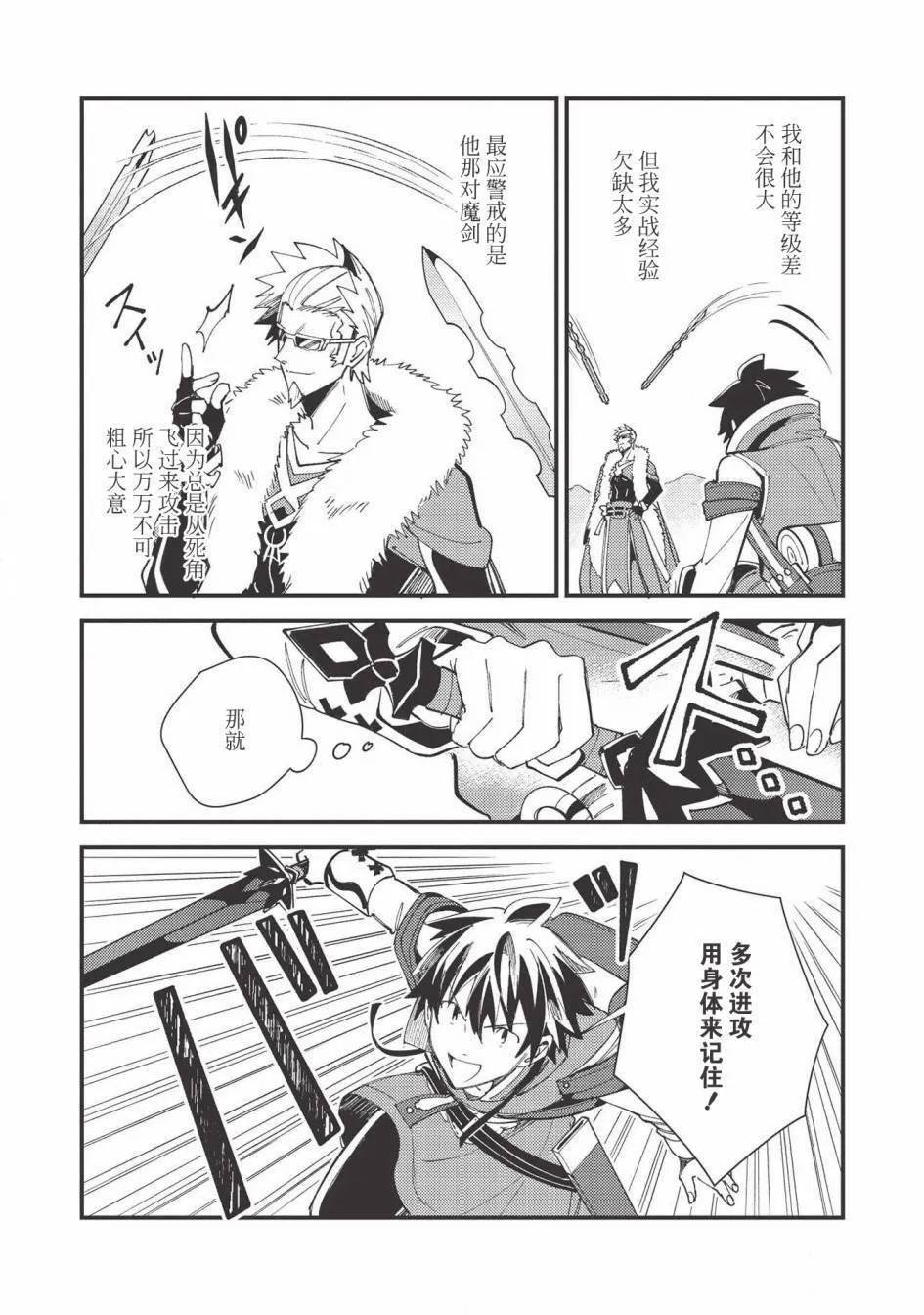 第28话 第5页
