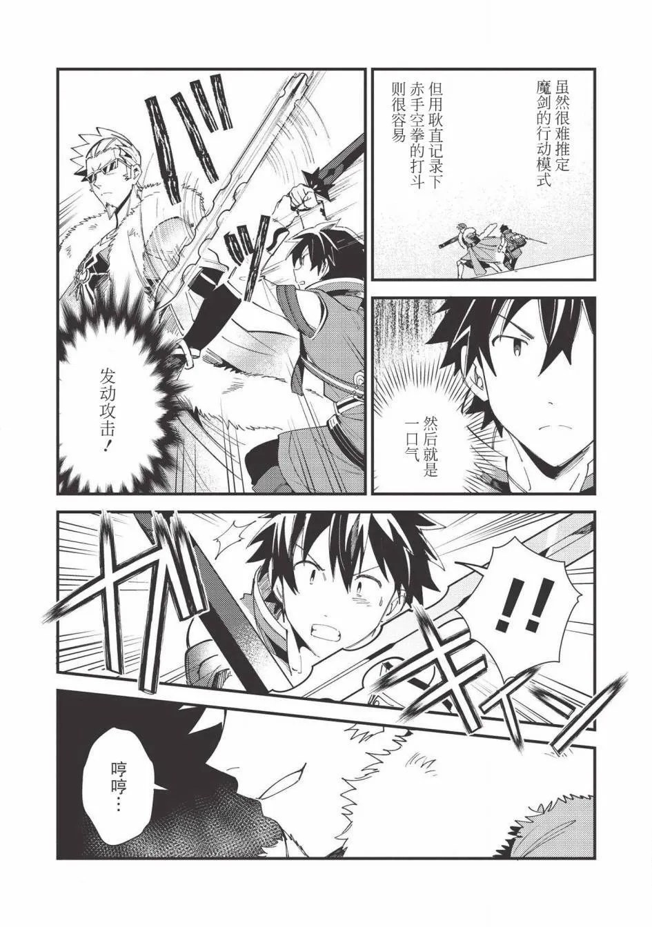 第28话 第7页