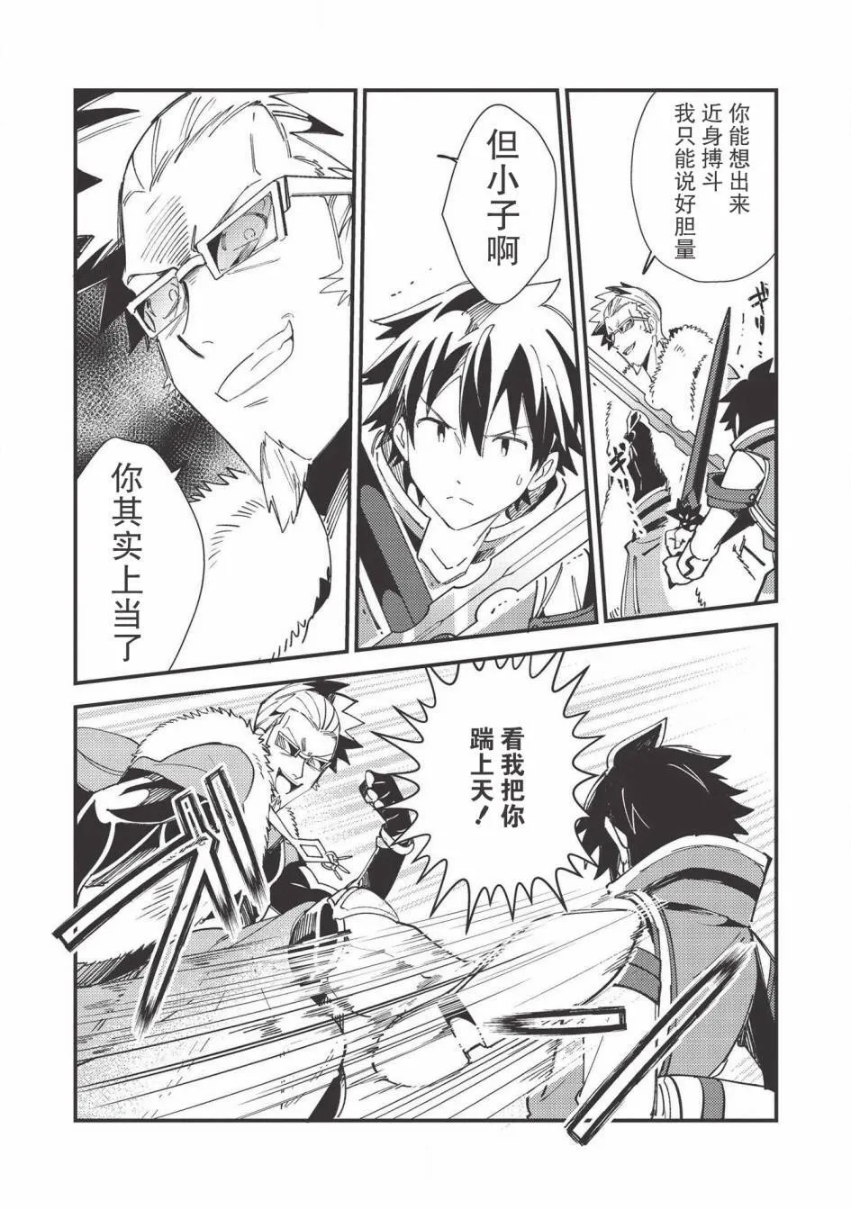 第28话 第8页