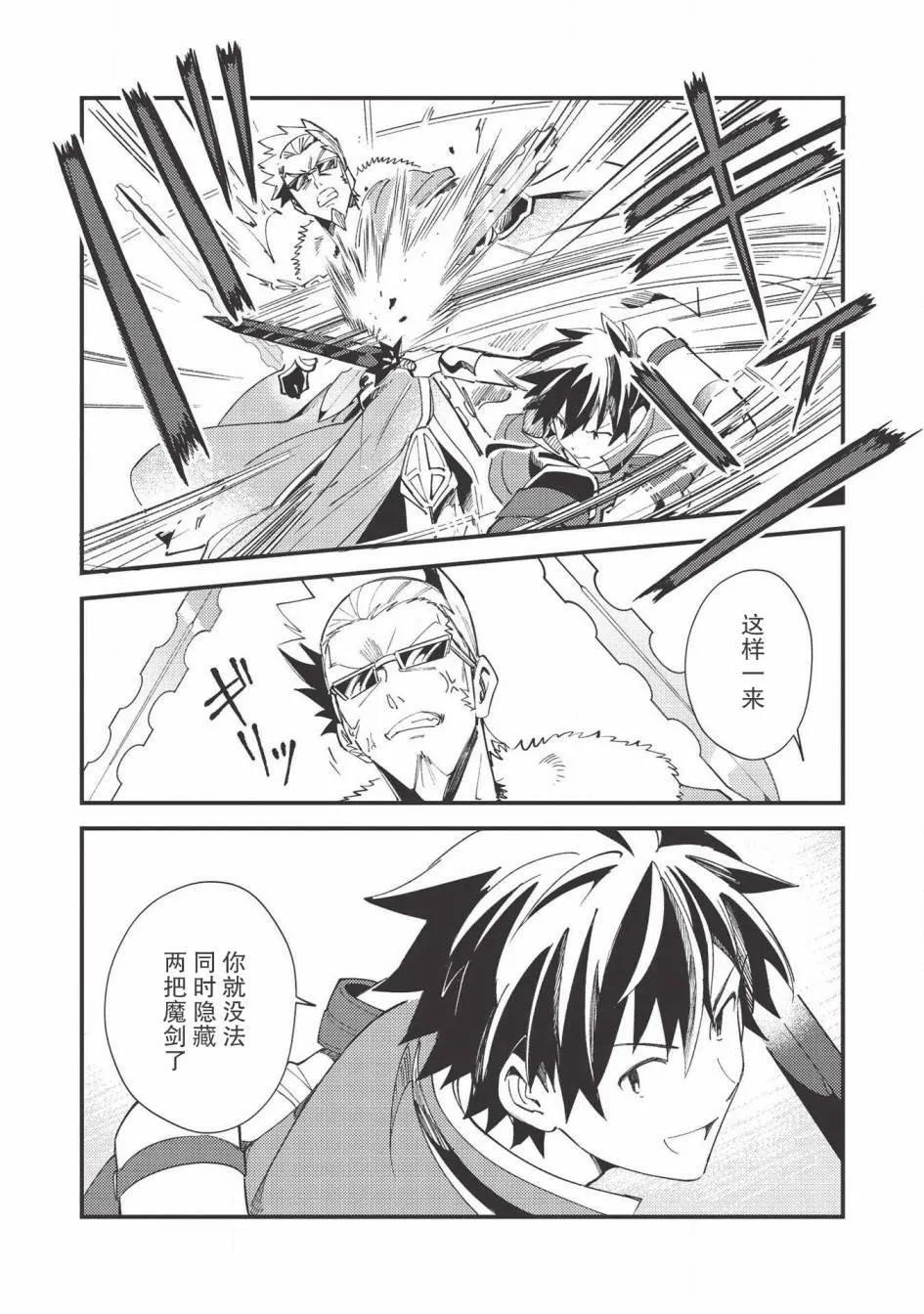 第28话 第10页