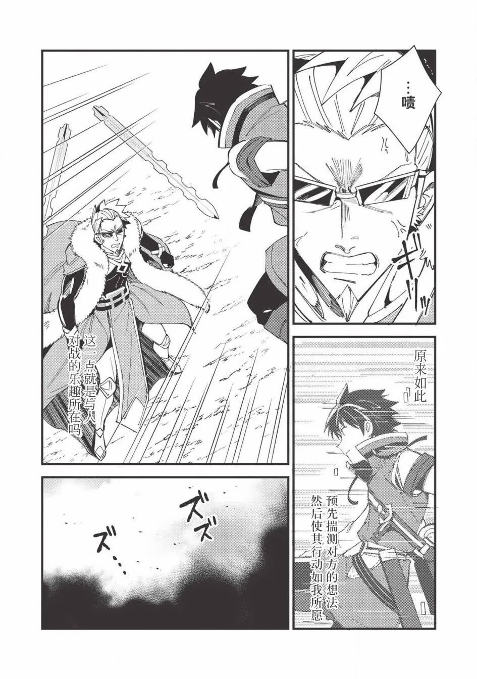 第28话 第11页