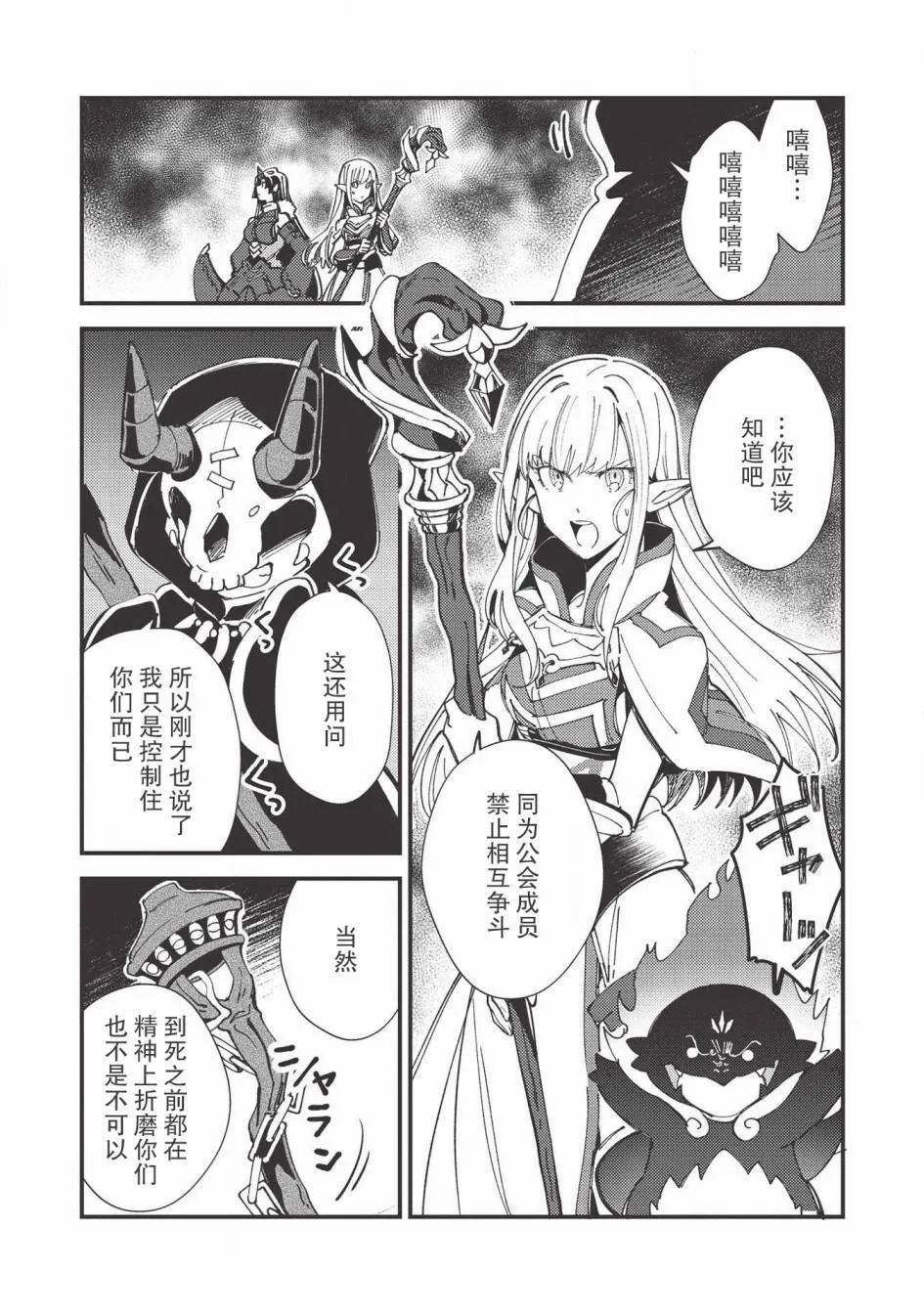 第28话 第12页