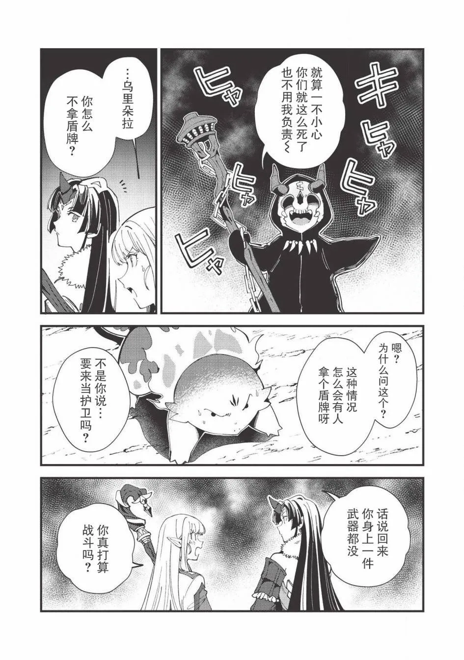 第28话 第13页