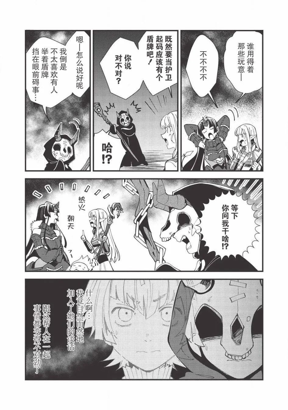 第28话 第14页