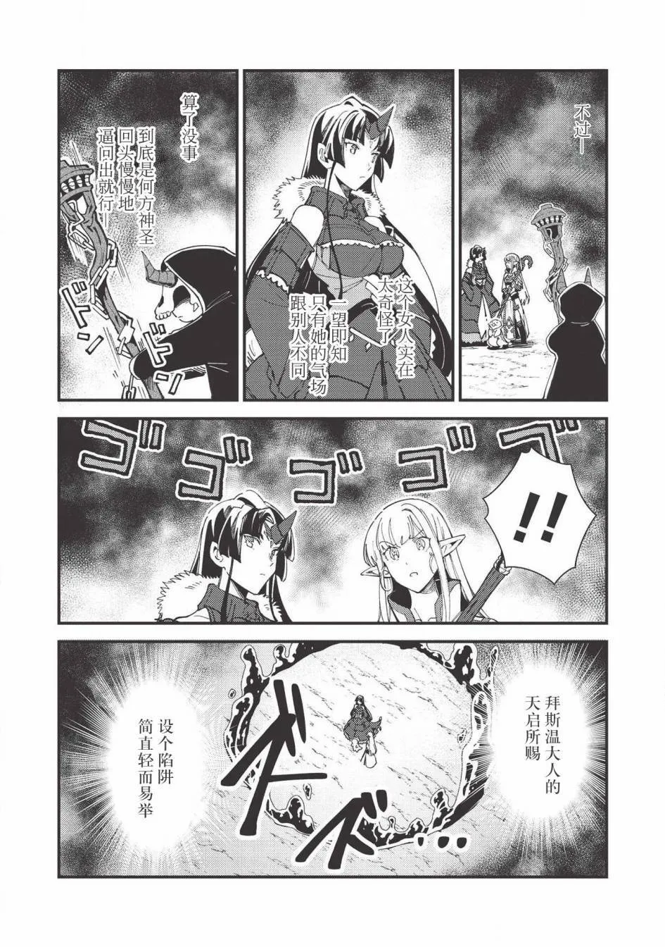 第28话 第15页