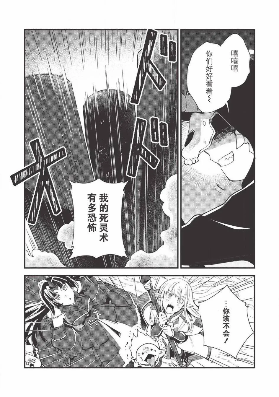 第28话 第16页