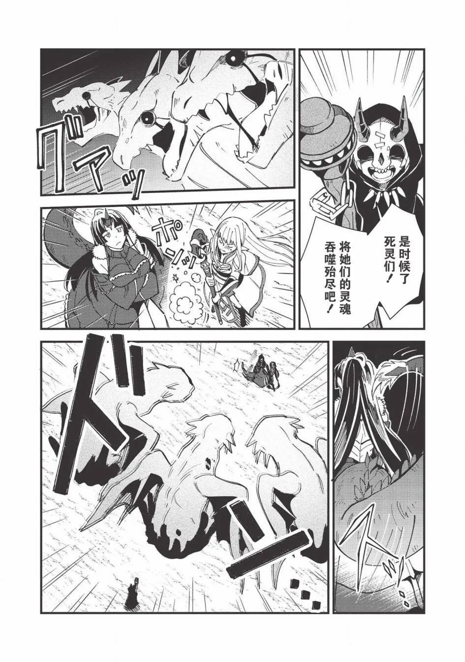 第28话 第18页