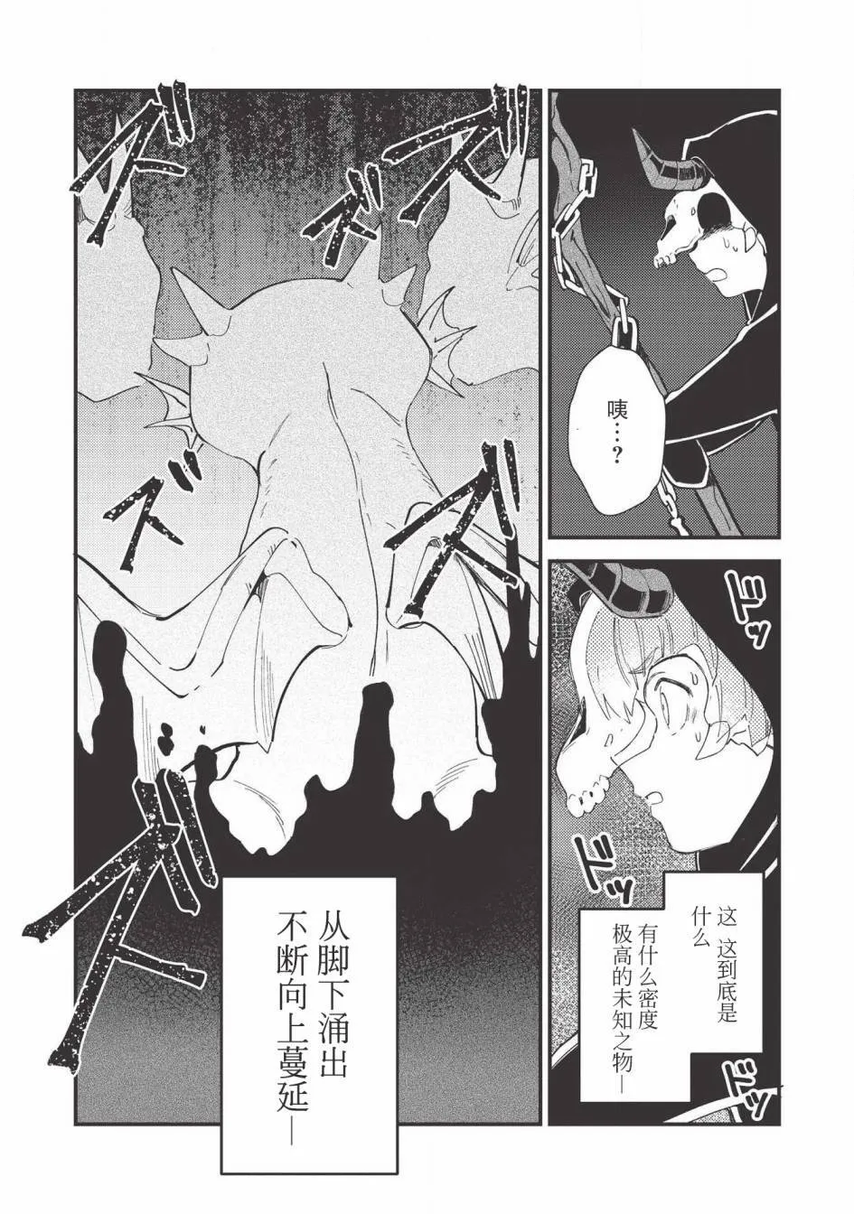 第28话 第19页