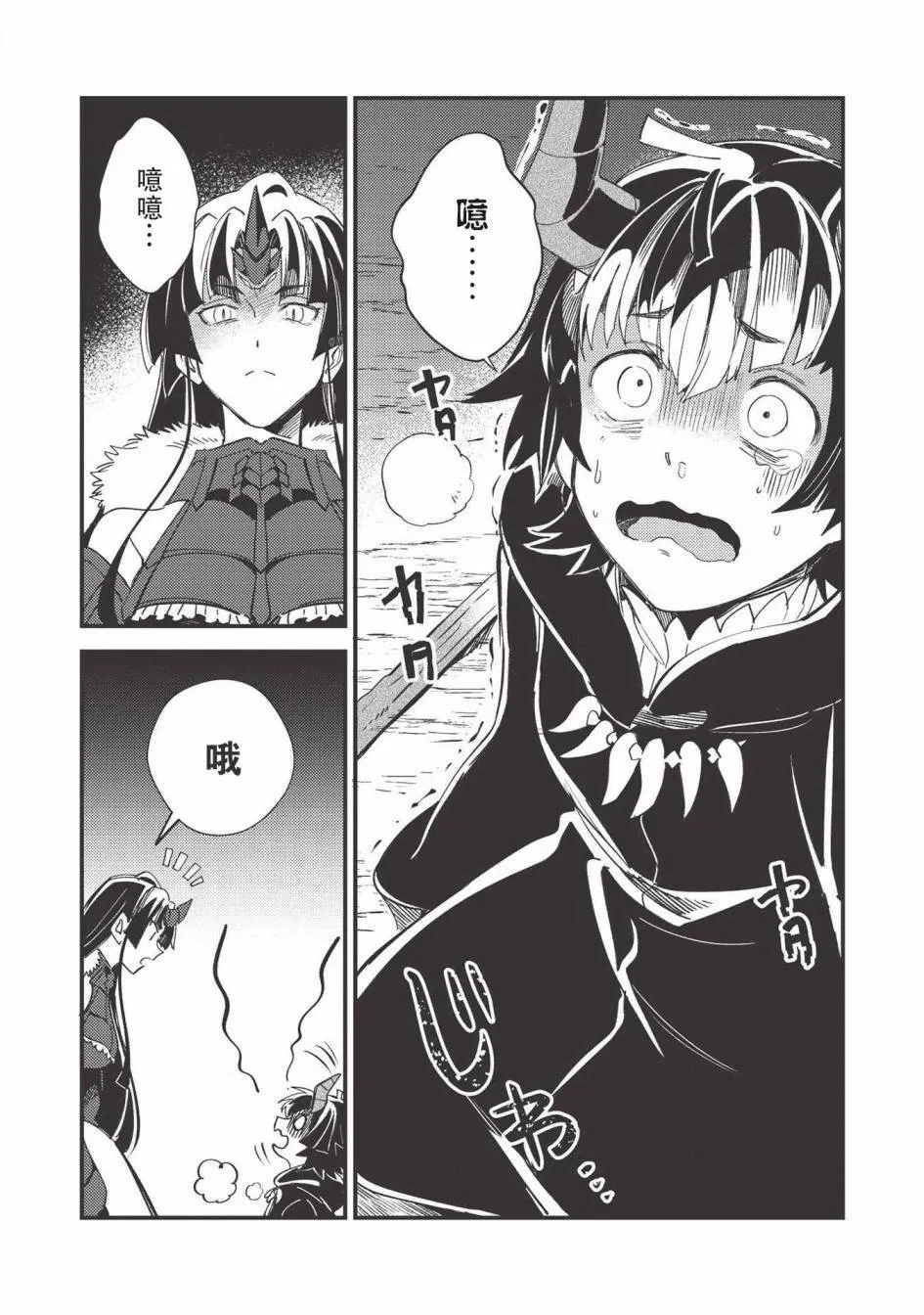 第28话 第24页