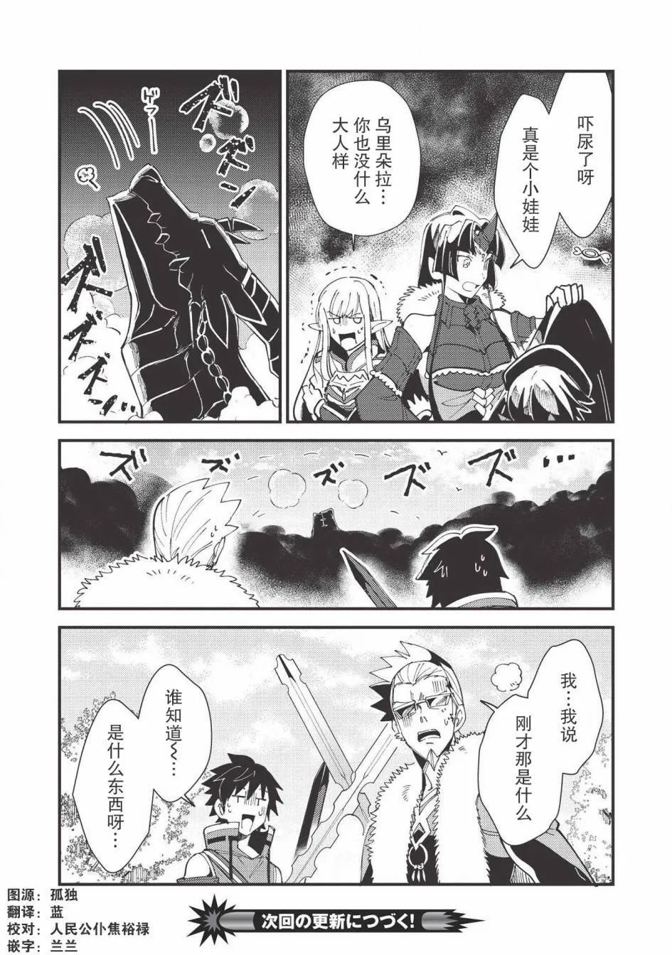 第28话 第25页