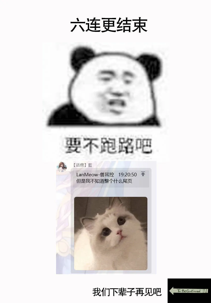第28话 第28页