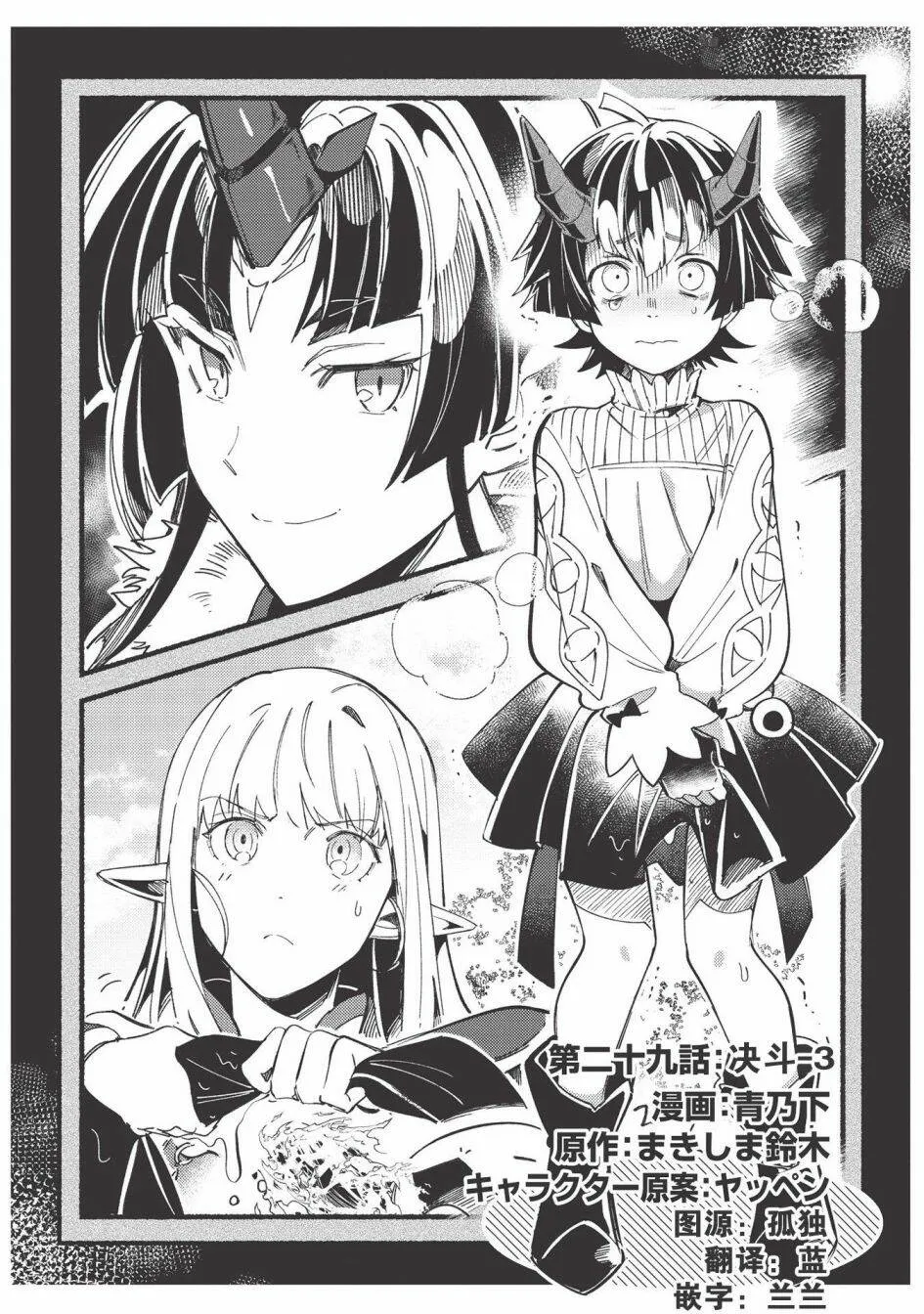 第28话 第29页