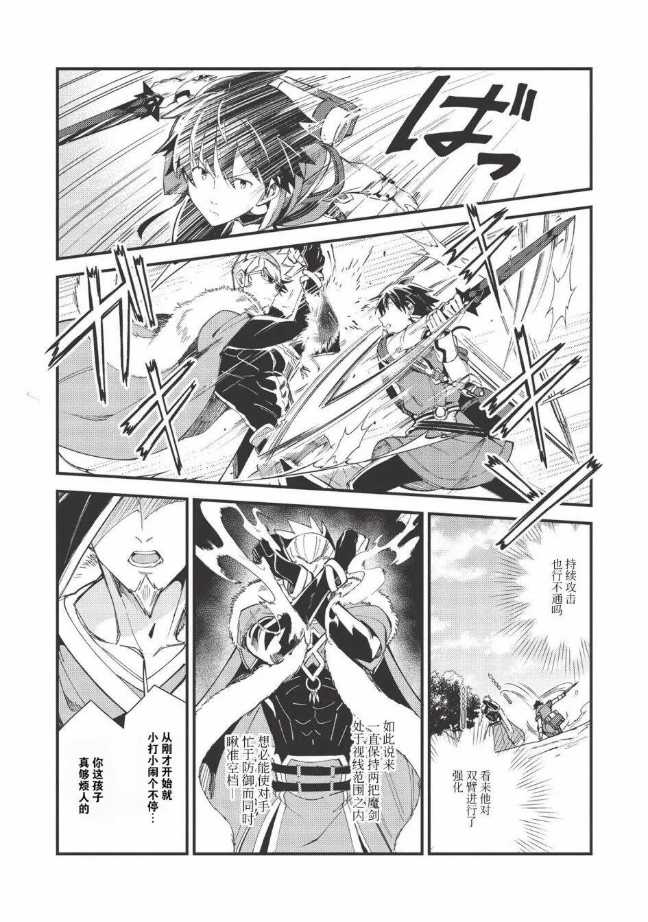 第28话 第30页