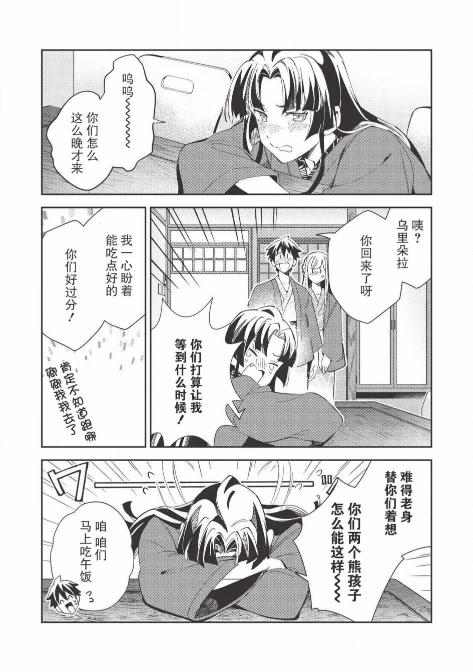 第27话 第2页