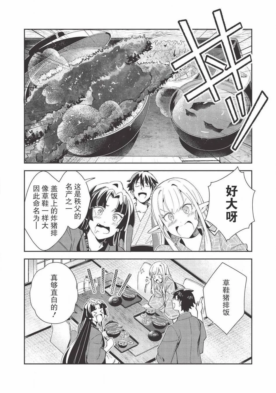 第27话 第3页